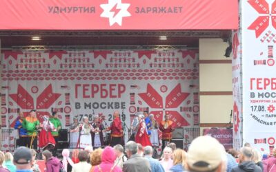 Фестиваль национальной культуры Удмуртии «Гербер»