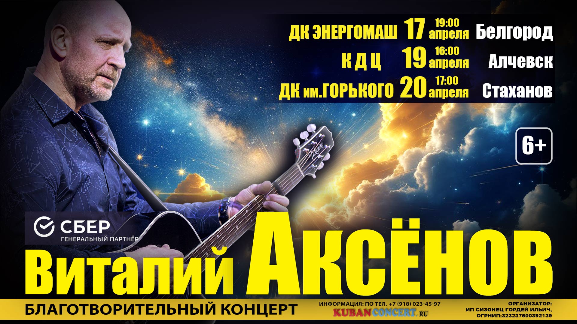 Аксёнов,